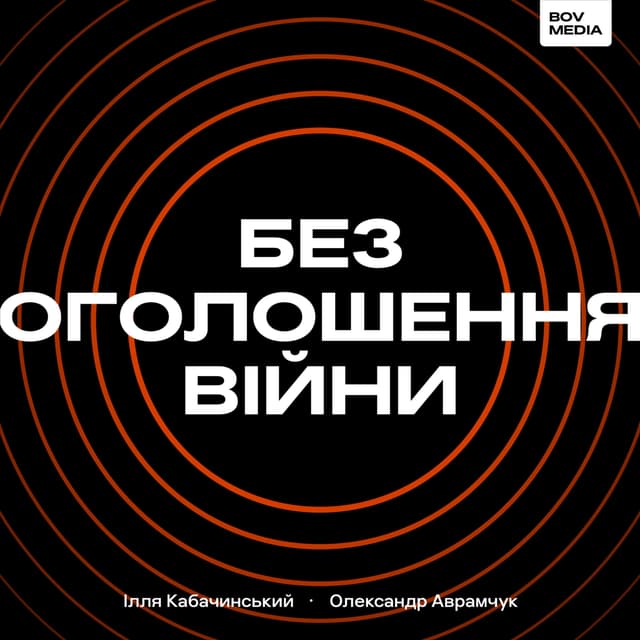 Як українські технології допомагали перемагати у Другій світовій