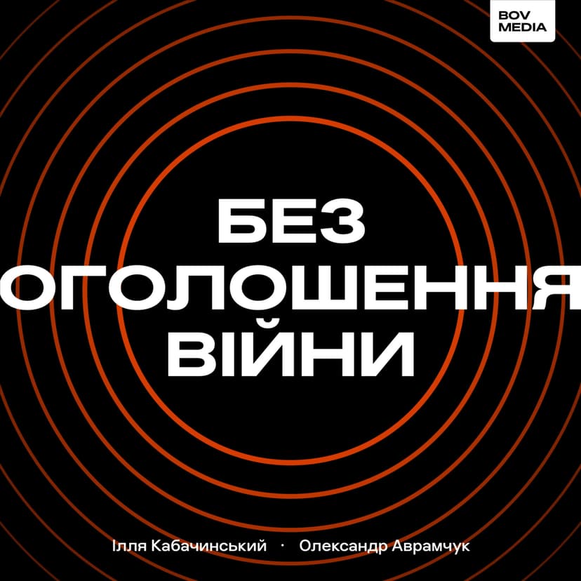 Як українські технології допомагали перемагати у Другій світовій