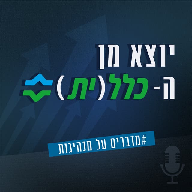 פרק 81# פיתוח עובדים בעזרת בינה מלאכותית